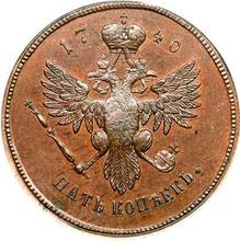 5 копеек 1740    "С портретом Императрицы Анны" (Пробные)