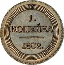 1 Kopek 1802 КМ   "Suzun Mint"