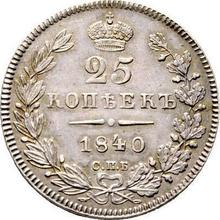 25 Kopeks 1840 СПБ НГ  "Eagle 1839-1843"