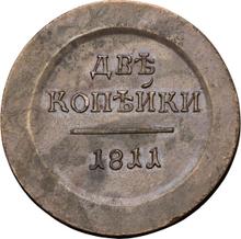 2 Kopeken 1811 ЕМ ИФ  "Kleiner Adler" (Probe)