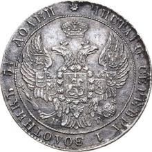 25 Kopeks 1838 СПБ НГ  "Eagle 1832-1837"