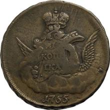 1 Kopek 1755    "Eagle in the clouds"