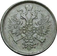 3 kopiejki 1867 ЕМ  