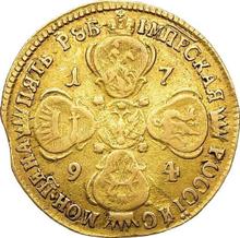 5 рублей 1794 СПБ  