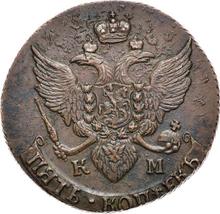 5 Kopeken 1794 КМ   "Suzun Münzprägeanstalt"