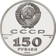 150 Roubles 1990 ЛМД   "Ship St. Gabriel"