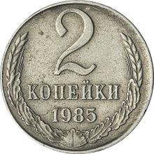 2 Kopeks 1985   