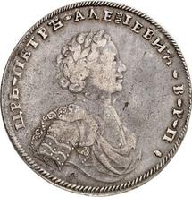 1 рубль 1707   G "Портрет работы С. Гуэна"