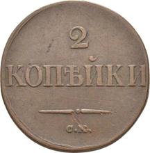 2 Kopeks 1833 СМ   "An eagle with lowered wings"