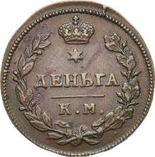 Denga (1/2 kopek) 1813 КМ АМ 