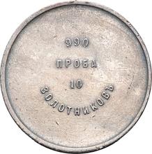 10 Zolotniks no date (no-date)  АД  "Affinage ingot"