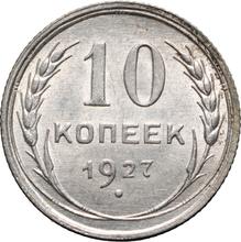 10 kopiejek 1927   