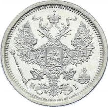 20 Kopeks 1877 СПБ HI 