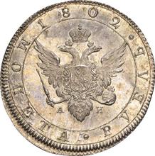 Rouble 1802 СПБ АИ  "Portrait with a long neck with frame" (Pattern)