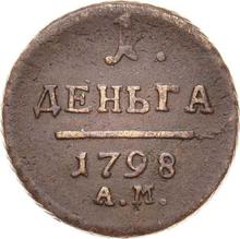 Деньга 1798 АМ  