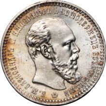 Rouble 1893  (АГ)  "Small head"