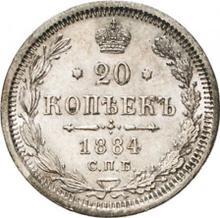 20 kopeks 1884 СПБ АГ 