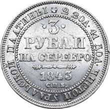 3 Roubles 1843 СПБ  