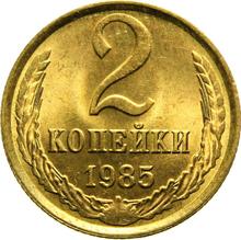 2 Kopeks 1985   