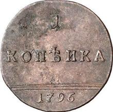 1 Kopek 1796    "Monogram on the obverse"