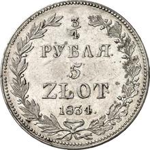 3/4 Rouble - 5 Zlotych 1834  НГ 
