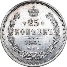 25 Kopeks 1861 СПБ ФБ 