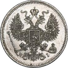 20 Kopeks 1872 СПБ HI 