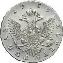 Rouble 1755 ММД МБ  "Moscow type"