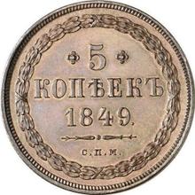 5 Kopeken 1849 СПМ   (Probe)