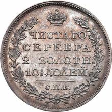 Poltina 1826 СПБ НГ  "An eagle with lowered wings"