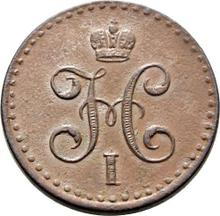 1/2 Kopek 1842 СПМ  