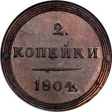 2 Kopeken 1804 КМ  