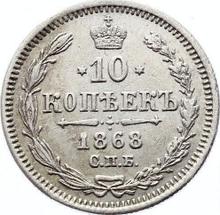 10 kopiejek 1868 СПБ HI  "Srebro próby 500 (bilon)"
