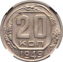 20 kopeks 1949   