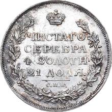 1 рубль 1814 СПБ   "Орел с поднятыми крыльями"