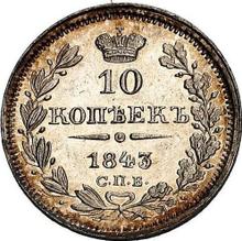10 Kopeks 1843 СПБ АЧ  "Eagle 1844"