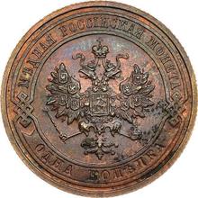 1 Kopek 1910 СПБ  