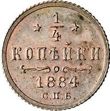 1/4 Kopek 1884 СПБ  