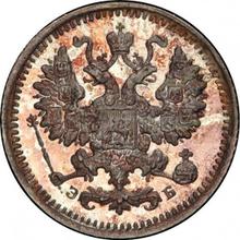 5 Kopeks 1899 СПБ ЭБ 