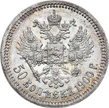 50 Kopeks 1900  (ФЗ) 