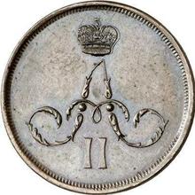 1 Kopek 1867 ЕМ   "Yekaterinburg Mint"