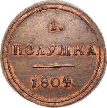 Polushka (1/4 Kopek) 1804 КМ   "Suzun Mint"
