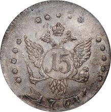 15 Kopeks 1761 ММД   (Pattern)
