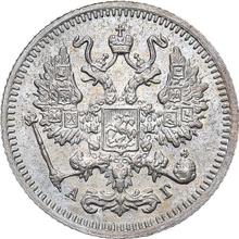 10 Kopeks 1896 СПБ АГ 