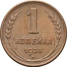 1 Kopek 1924   