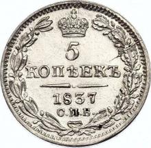 5 kopiejek 1837 СПБ НГ  "Orzeł 1832-1844"