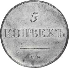 5 Kopeks 1837 СМ   "An eagle with lowered wings"