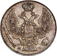 20 копеек - 40 грошей 1842 MW  