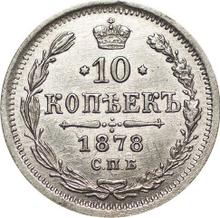 10 Kopeken 1878 СПБ НФ  "Silber 500er Feingehalt (Billon)"