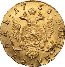 Rouble 1758   